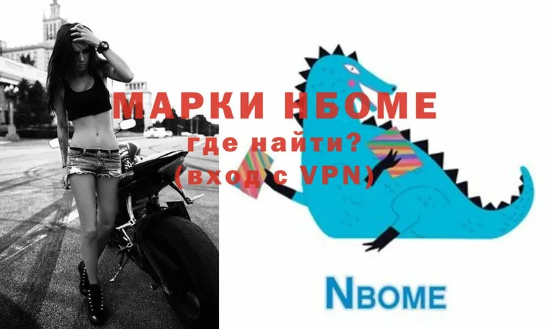 Марки N-bome 1,8мг  Карачаевск 